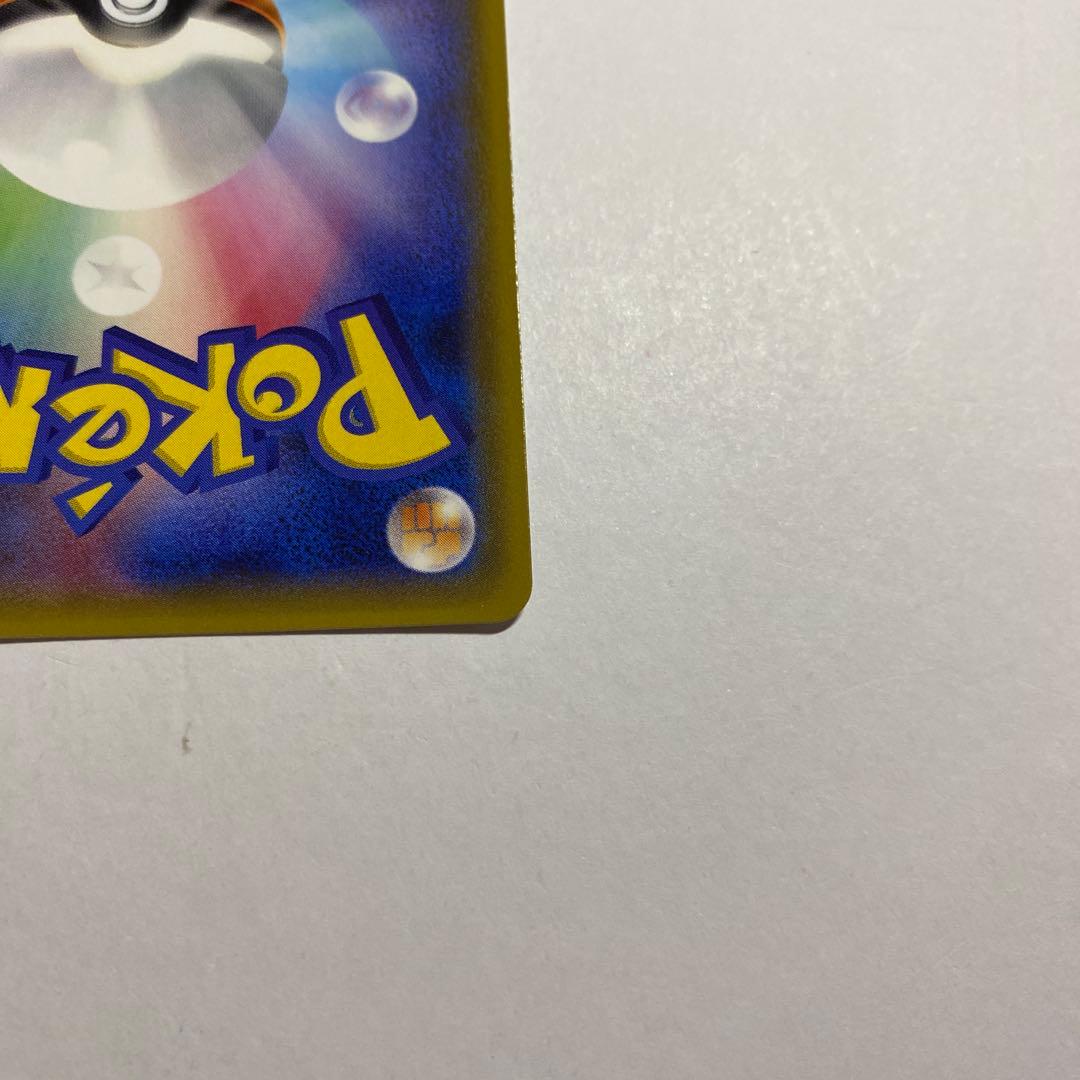 ピカチュウ SM-Pプロモカード 179/SM-P フレンドリィショップ