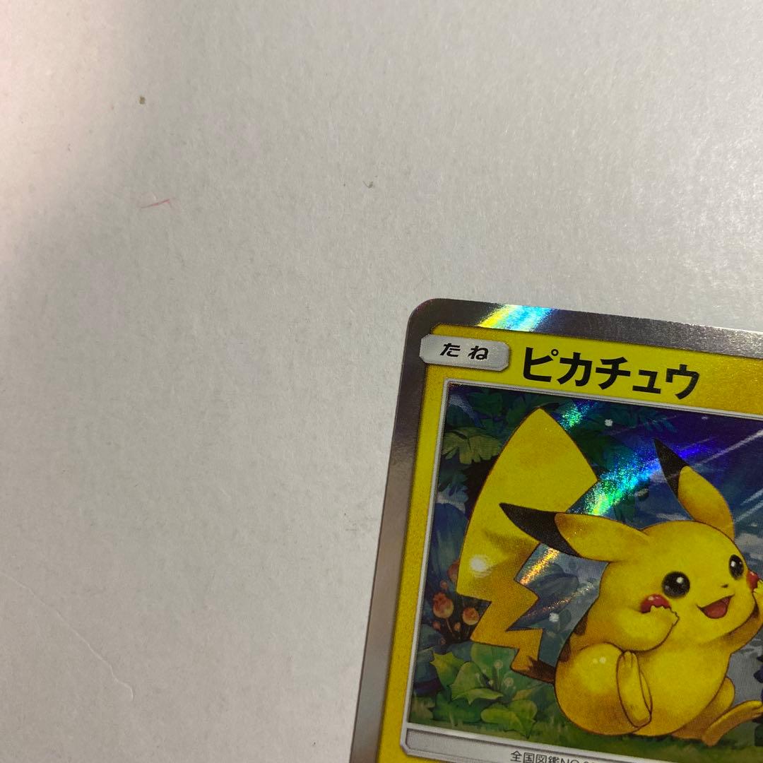 ピカチュウ SM-Pプロモカード 179/SM-P フレンドリィショップ