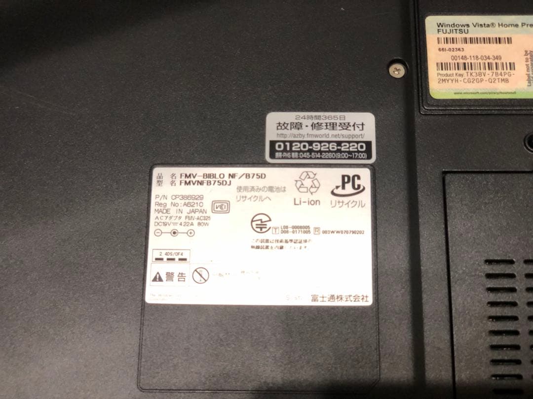 富士通 FMV-BIBLO 日本語キーボード DVDドライブ