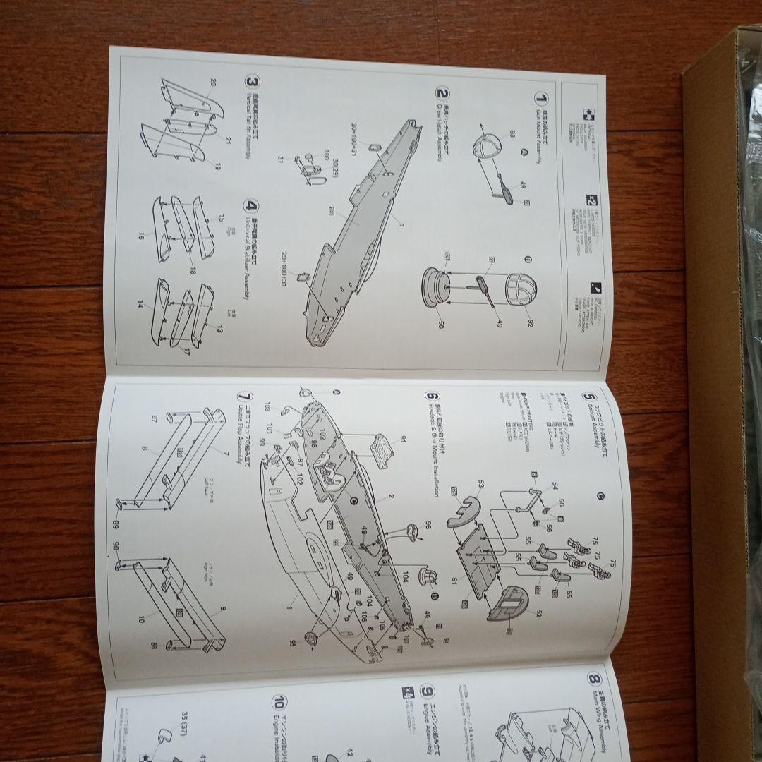 航空機 プラモデル　①一式陸陸上攻撃機　②二式大型飛行艇　〈2機セット〉