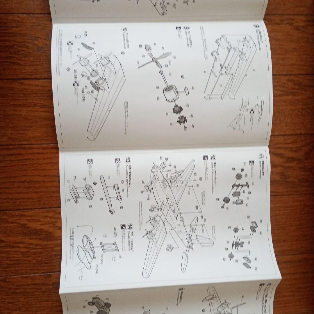 航空機 プラモデル　①一式陸陸上攻撃機　②二式大型飛行艇　〈2機セット〉