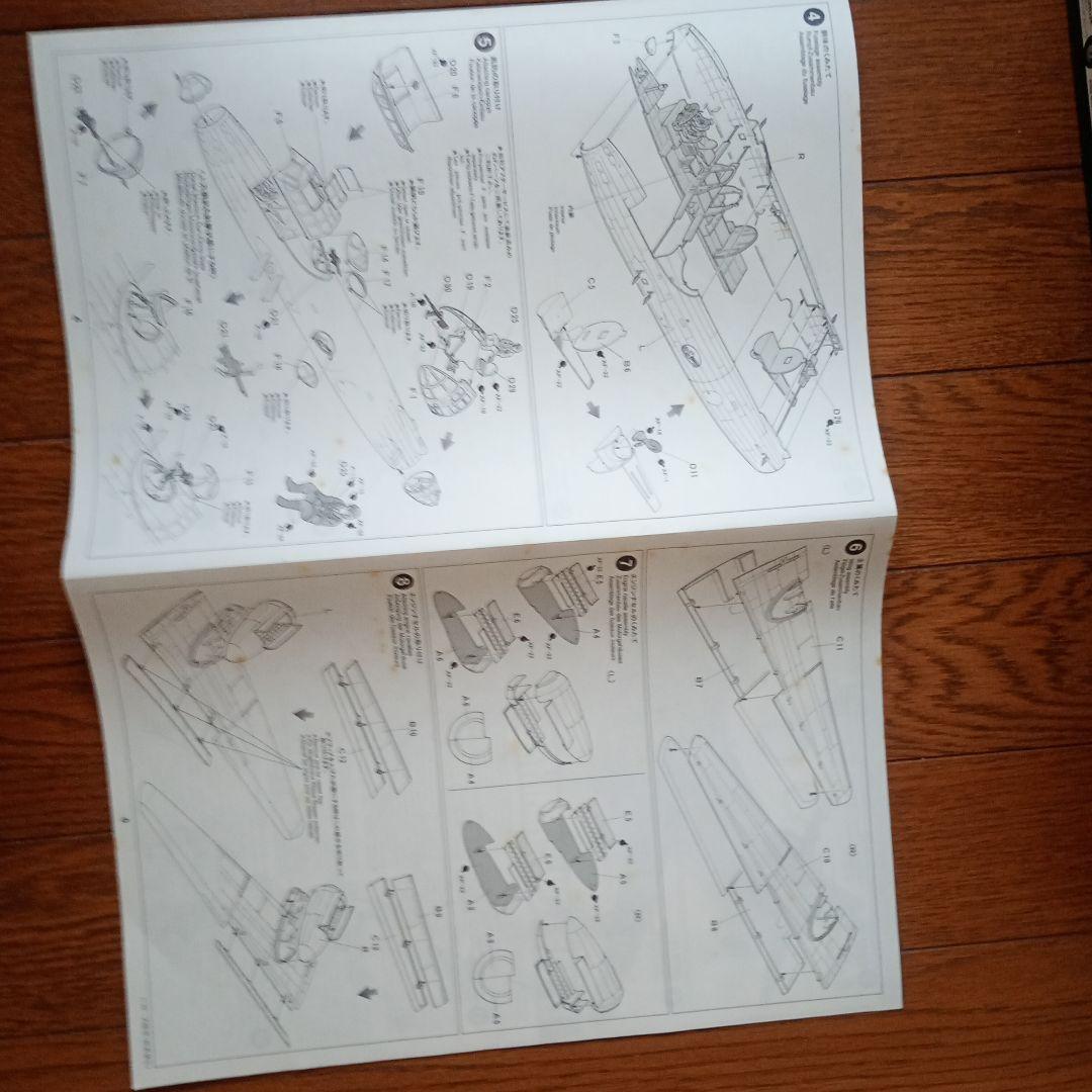 航空機 プラモデル　①一式陸陸上攻撃機　②二式大型飛行艇　〈2機セット〉