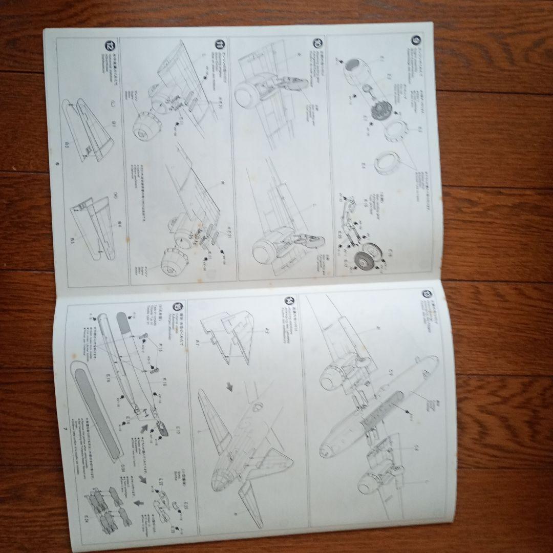 航空機 プラモデル　①一式陸陸上攻撃機　②二式大型飛行艇　〈2機セット〉