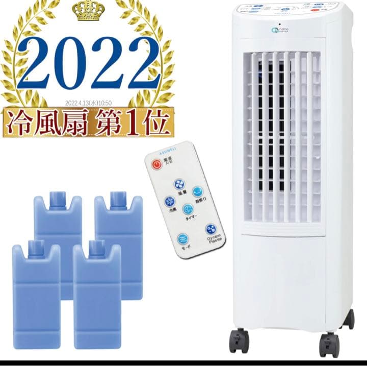 冷風機　2台セット　扇風機代わり
