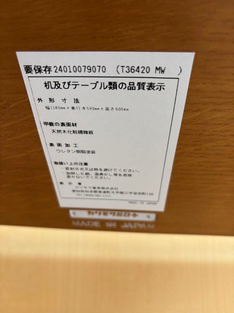 カリモク60 カフェテーブル1200 ウォールナット