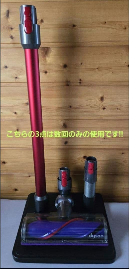 ★Dyson スティッククリーナー 本体+多機能アタッチメント+スタンド