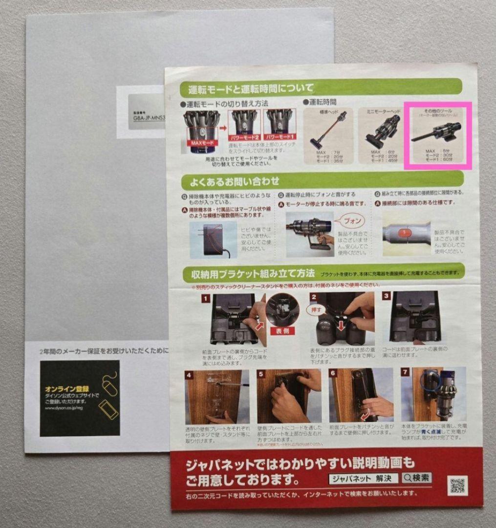 ★Dyson スティッククリーナー 本体+多機能アタッチメント+スタンド