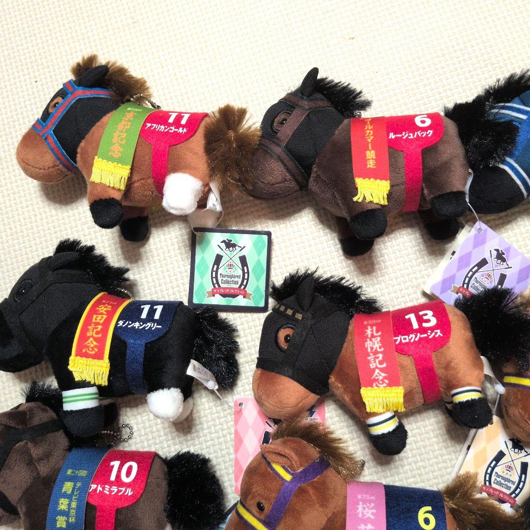 サラブレッドコレクションボールチェーン　マスコット　ぷちマスコット　セット