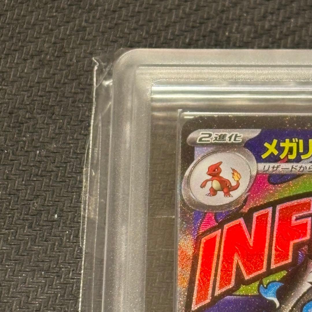 【最安値】ARS10 メガリザードンX ex MA PSA10相当 鑑定書付き