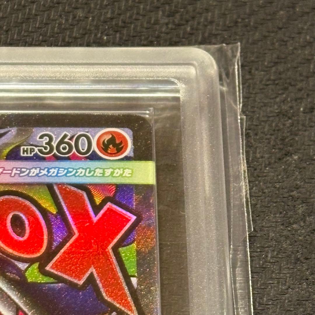 【最安値】ARS10 メガリザードンX ex MA PSA10相当 鑑定書付き