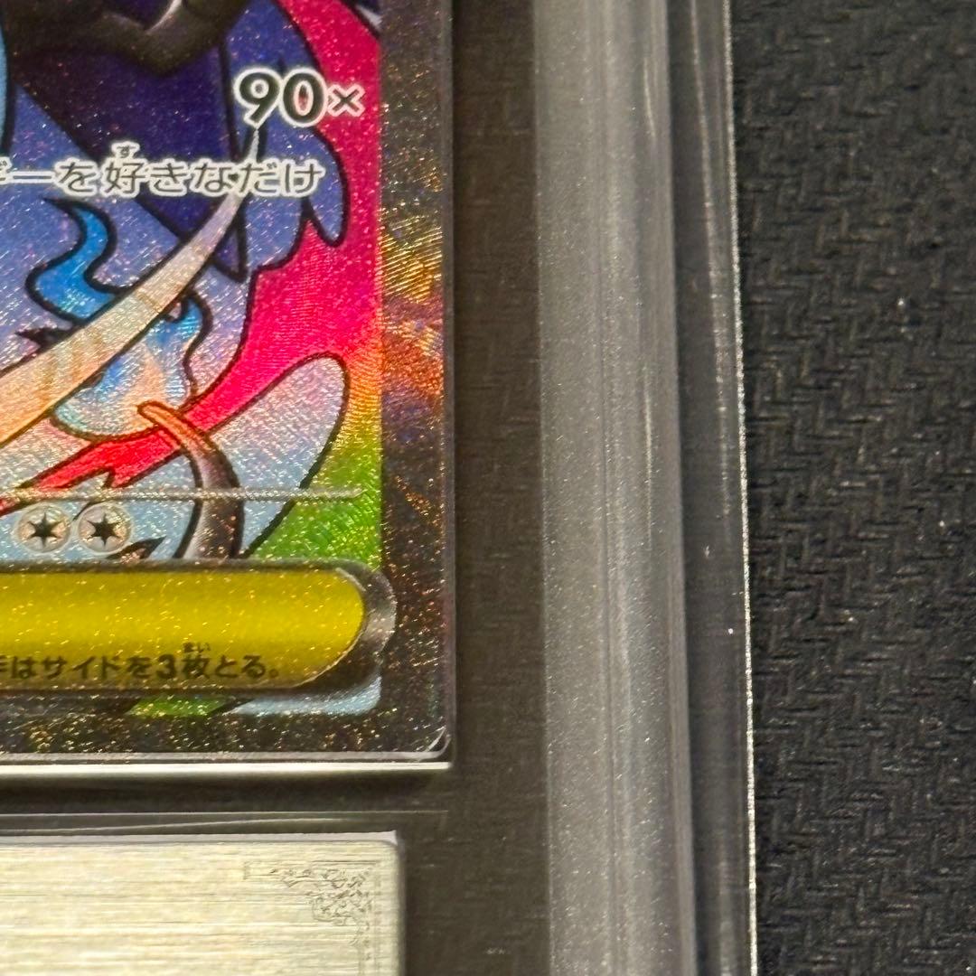 【最安値】ARS10 メガリザードンX ex MA PSA10相当 鑑定書付き