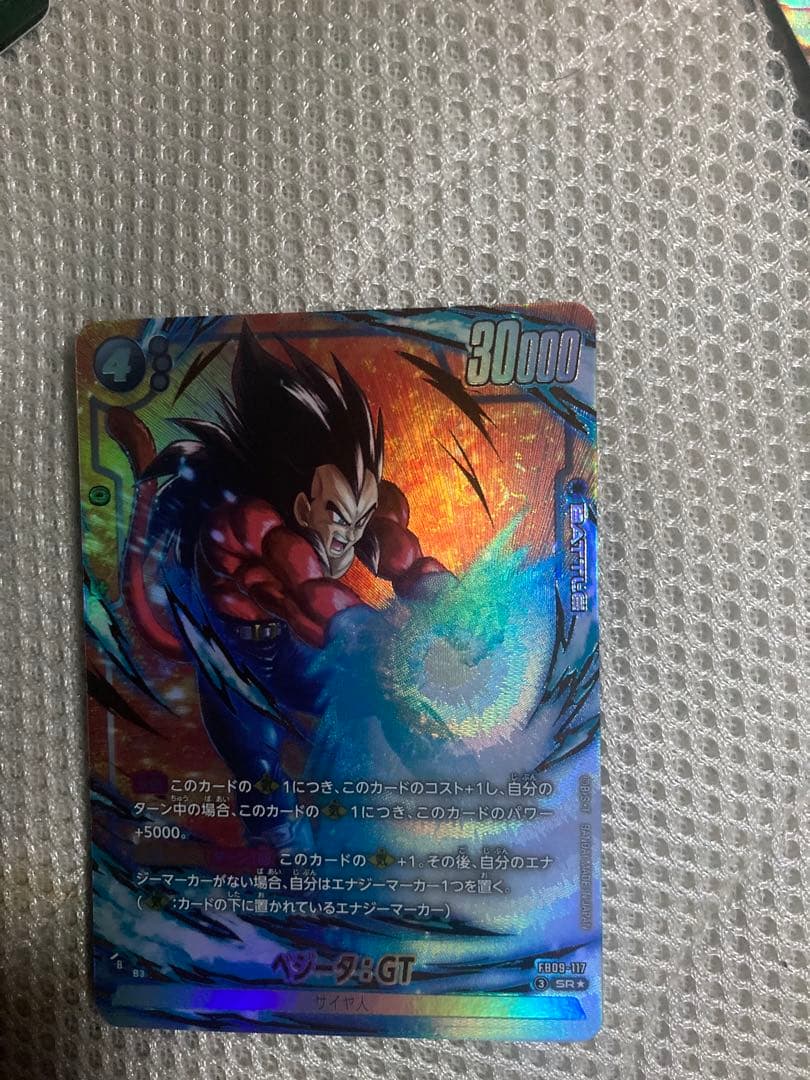 フュージョンワールド　孫悟空GT ベジータGT SRパラレル