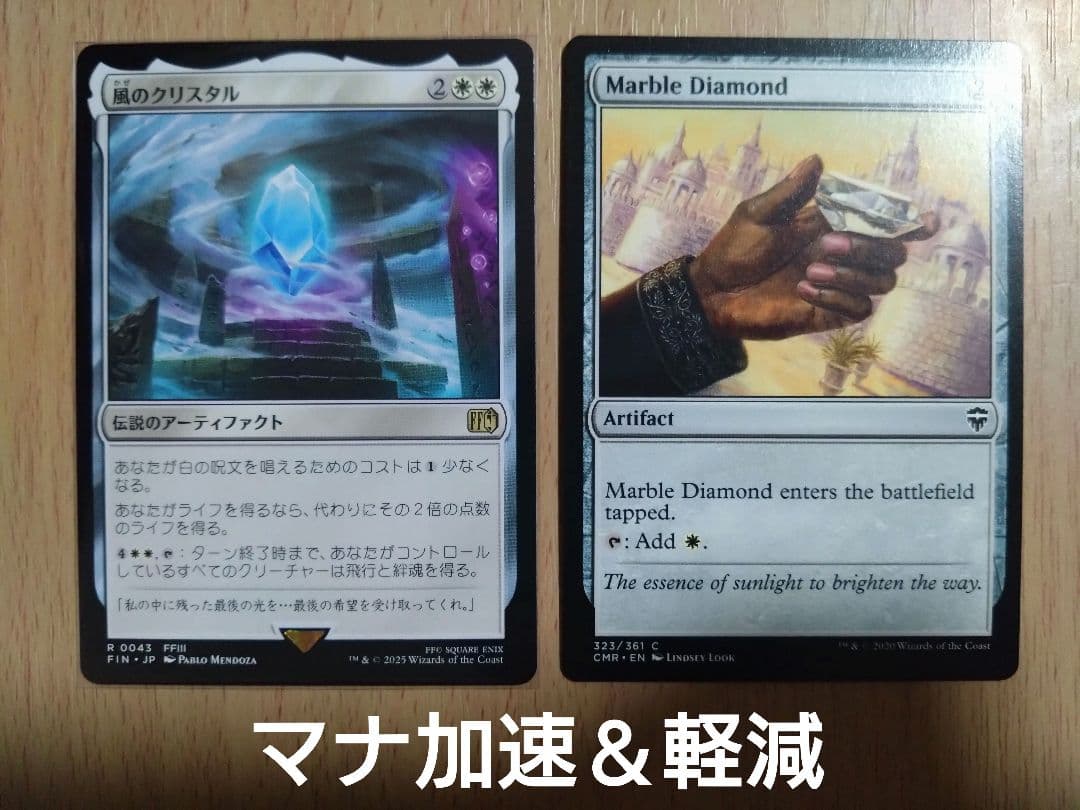 【MTG】ミッドガルの傭兵、クラウド【EDH】