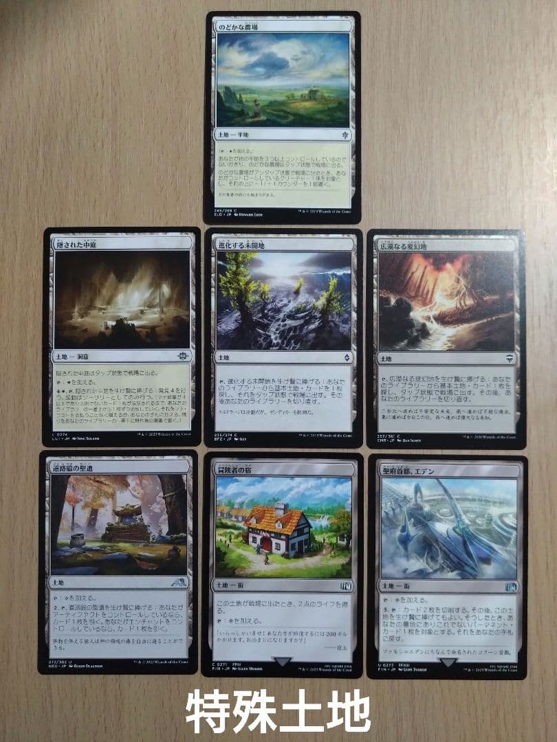 【MTG】ミッドガルの傭兵、クラウド【EDH】