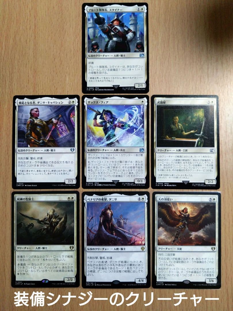 【MTG】ミッドガルの傭兵、クラウド【EDH】