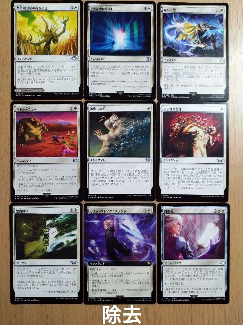 【MTG】ミッドガルの傭兵、クラウド【EDH】
