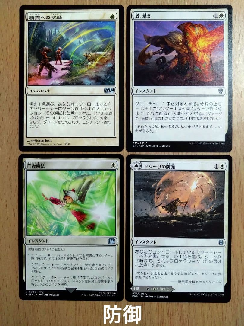 【MTG】ミッドガルの傭兵、クラウド【EDH】