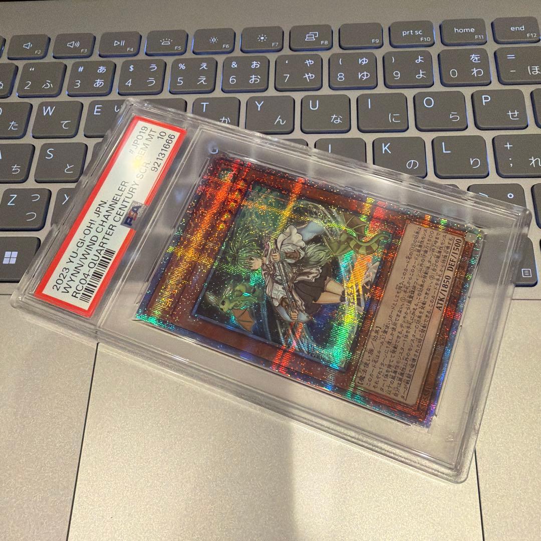 遊戯王 風霊媒師ウィン 25th PSA10