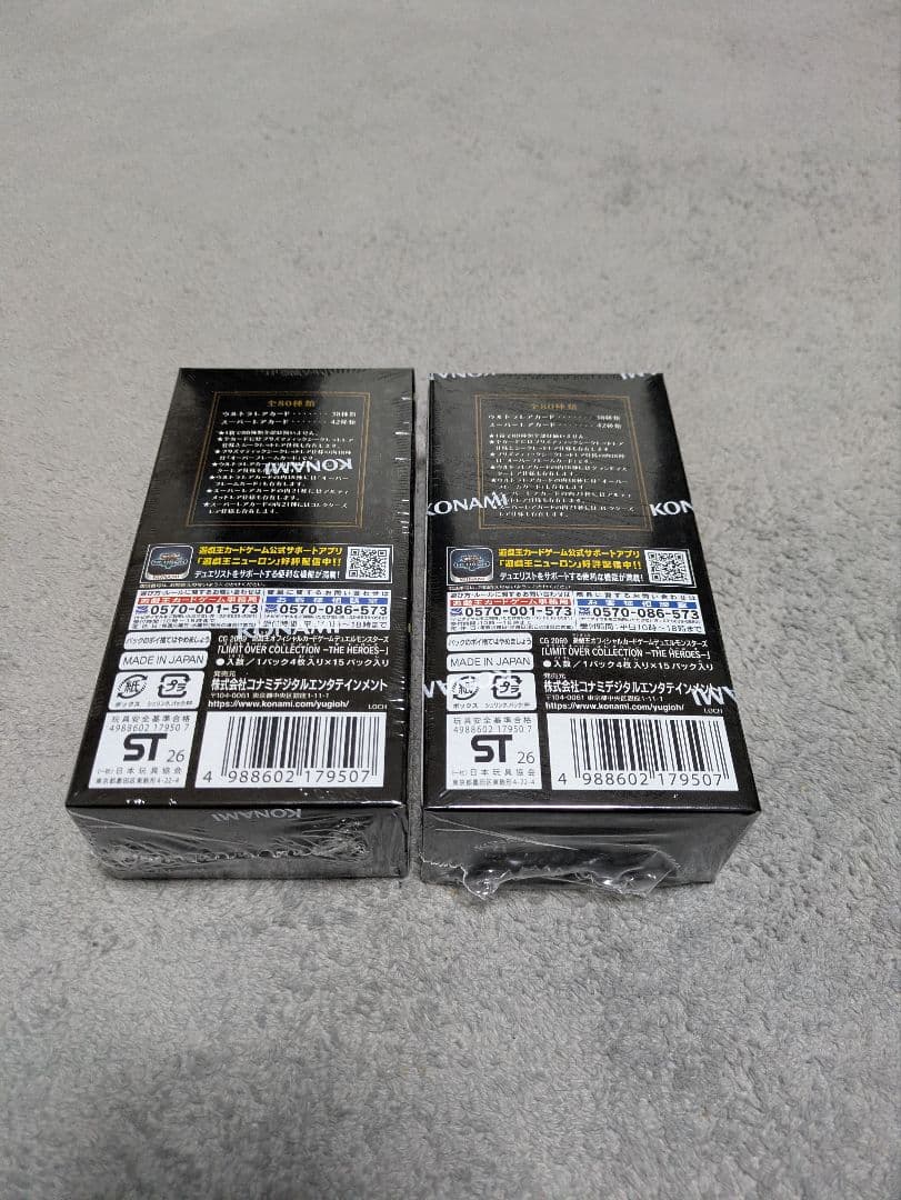 シュリンク付き遊戯王OCGリミットオーバーコレクション 2BOX