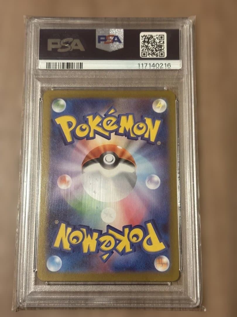 マリィのモルペコ SVOM ex マリィのモルペコ&オーロンゲ…PSA10