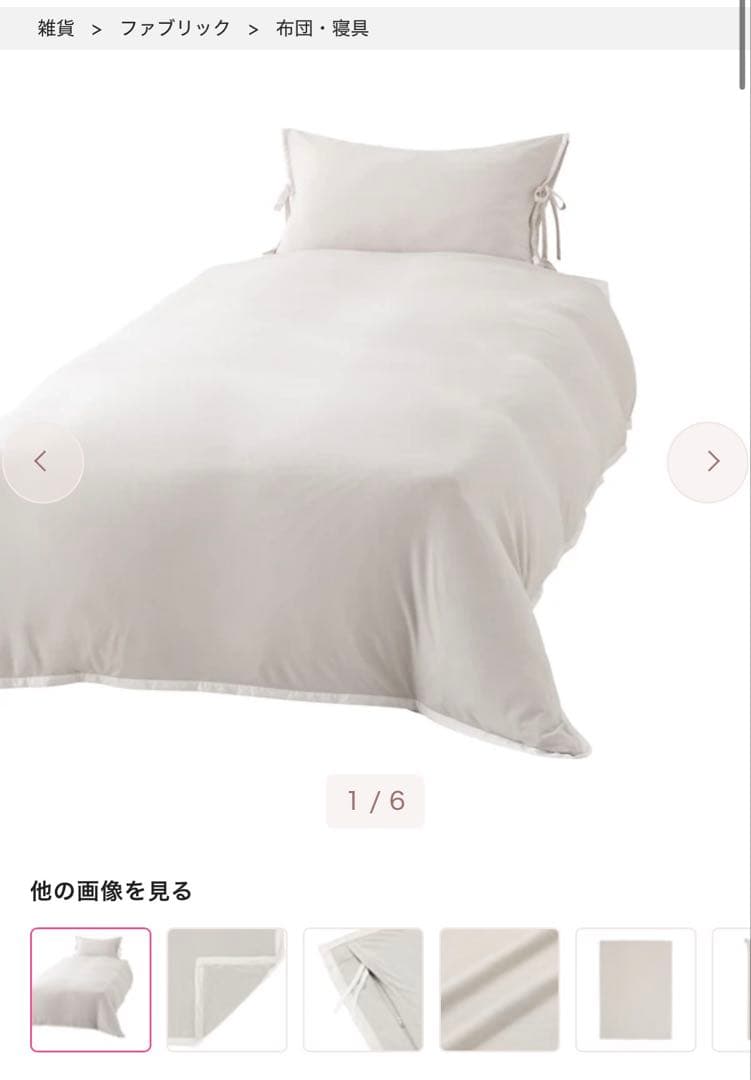 ライトグレー 枕カバー・掛け布団カバー セットリボン付き
