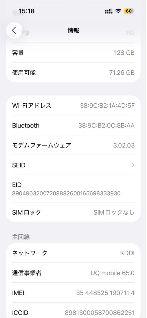 iPhone15 128GB バッテリー最大容量98% グリーン