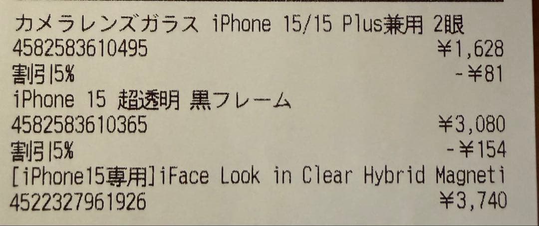 iPhone15 128GB バッテリー最大容量98% グリーン