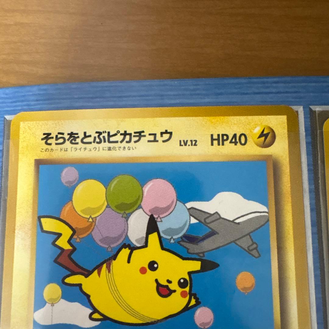 ポケモンカード ANAスぺシャルバージョン