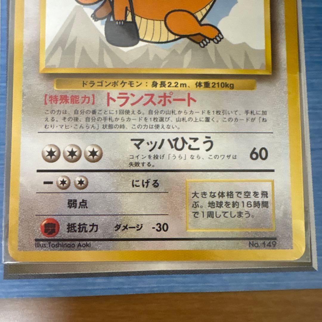 ポケモンカード ANAスぺシャルバージョン