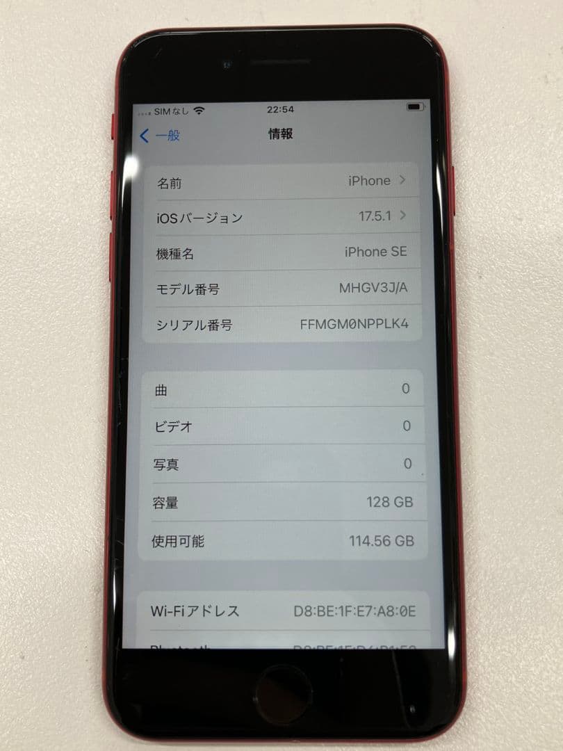 【iPhone　SE　第2世代】SIMフリー　128GB