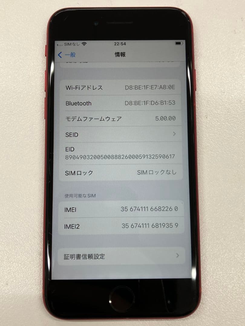 【iPhone　SE　第2世代】SIMフリー　128GB