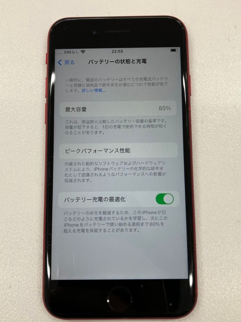 【iPhone　SE　第2世代】SIMフリー　128GB