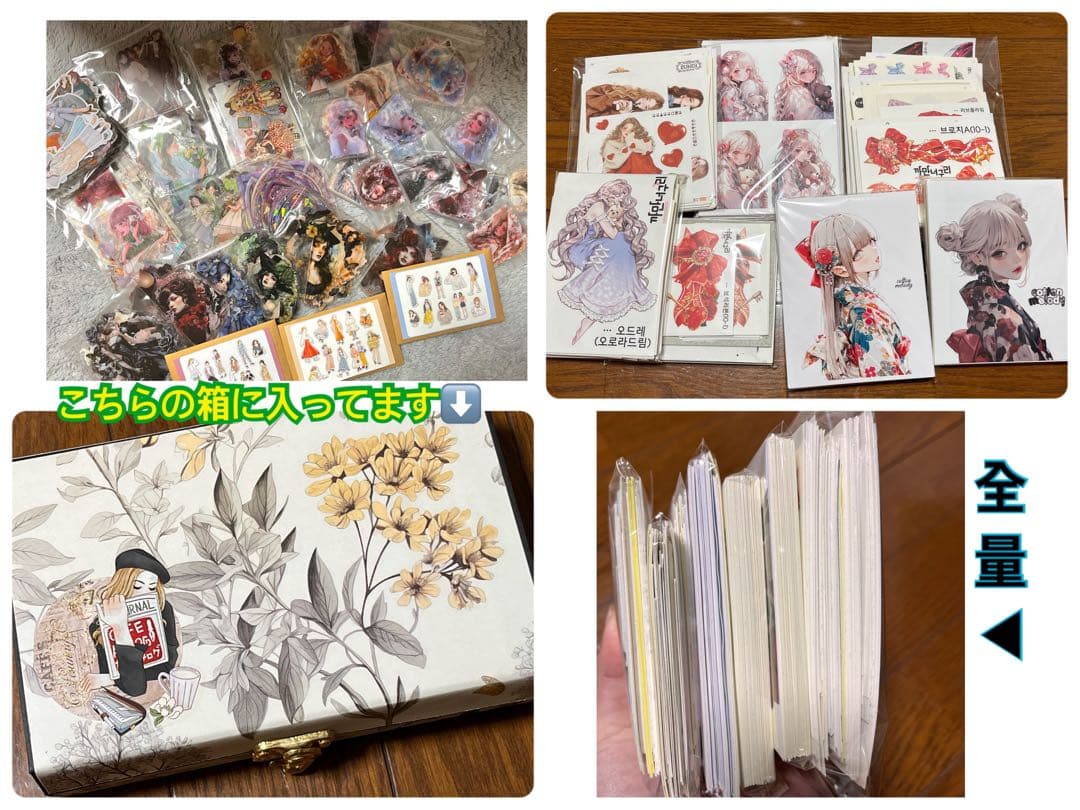 【断捨離】コラージュ素材 まとめ売り 新品未使用9割 送料・手数料込み