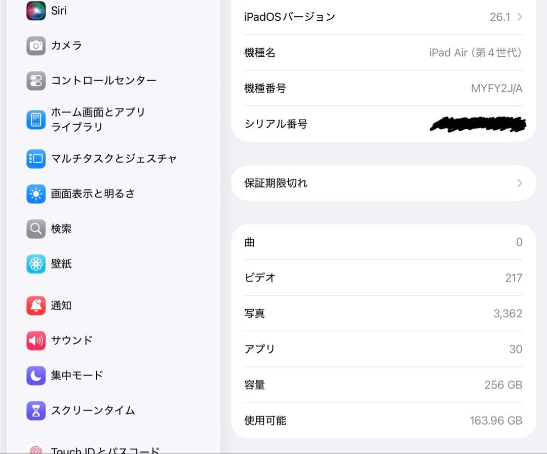 お*ん様 iPad Air 第4世代 スカイブルー 256GB