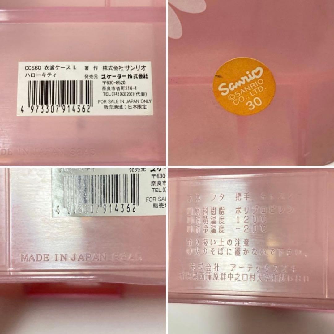 ハローキティ ケース ボックス 収納 衣装 日本製 2点 ピンク ポップ レトロ