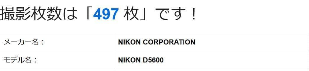 ■ ほぼ新品・S数極少 ■ ニコン　Nikon D5600 ダブルズームキット