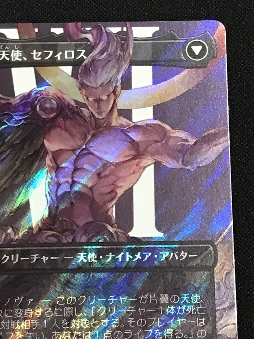 【MTG】威名のソルジャー、セフィロス 日本語版 サージfoil