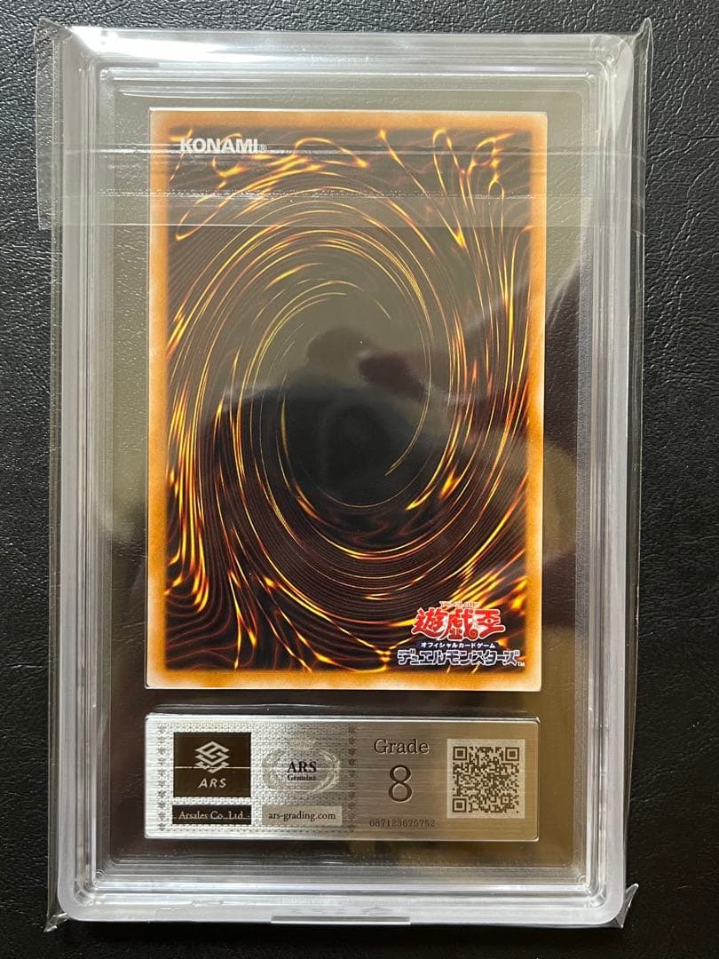 カオス・ソルジャー －開闢の使者－　パラレル　ars8