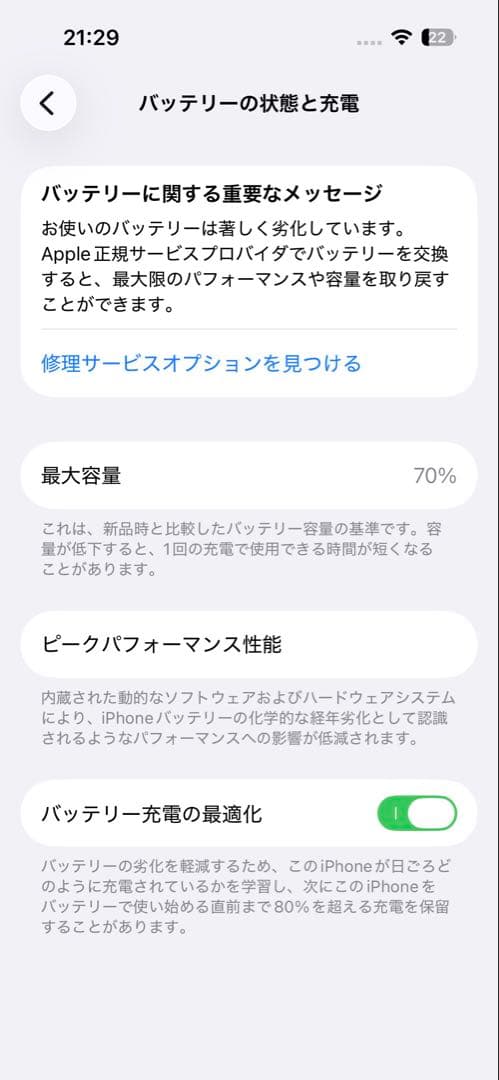 き*ぎ様 iPhone 14pro 256GB バッテリー・カメラ難あり
