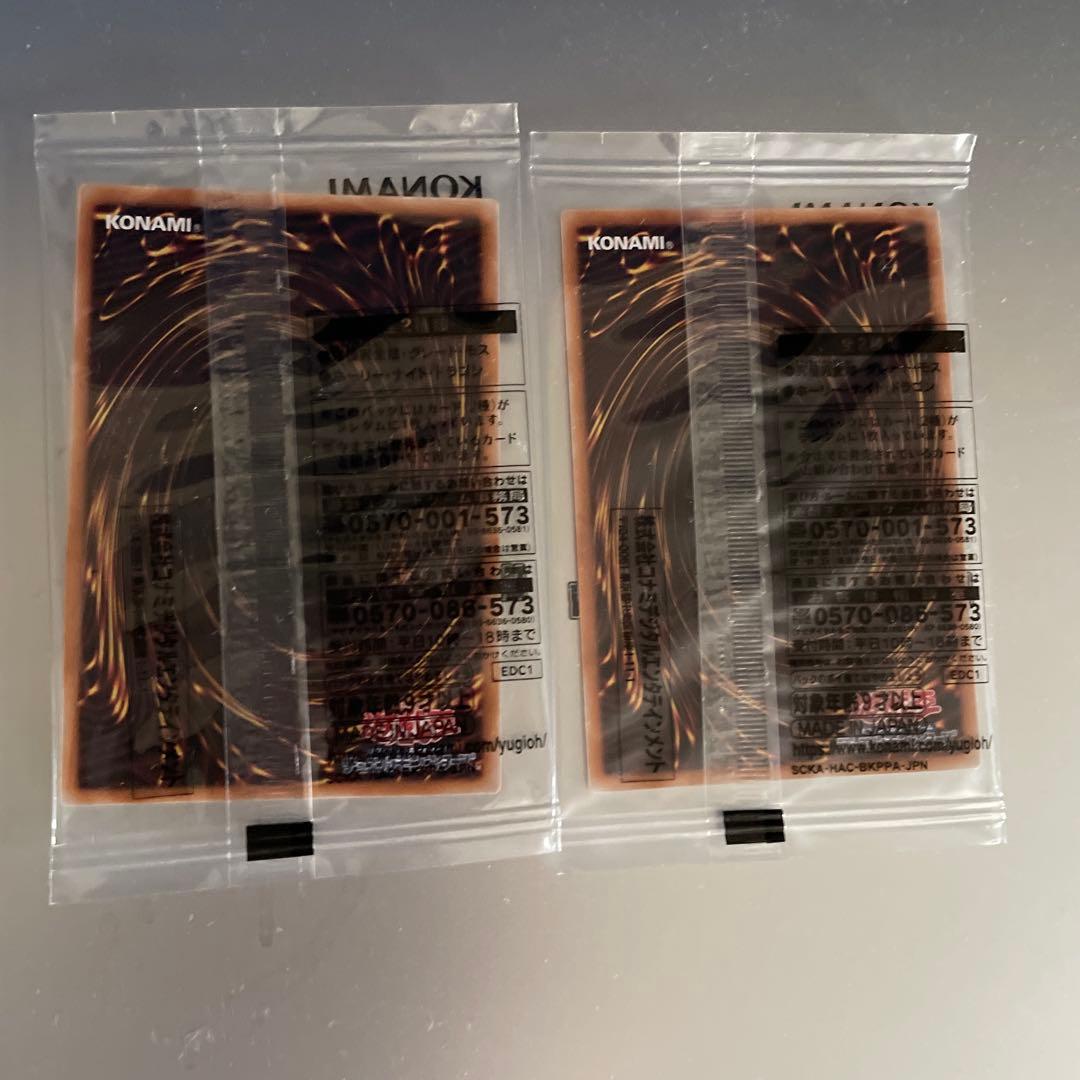 遊戯王　プロモ　アーリーデイズコレクション　ホーリーナイトドラゴン