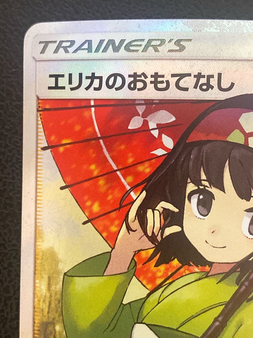 エリカのおもてなし SR 傘 190/173