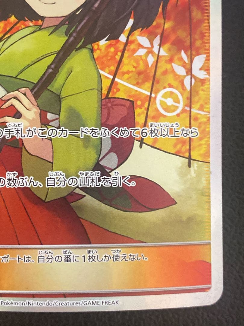 エリカのおもてなし SR 傘 190/173