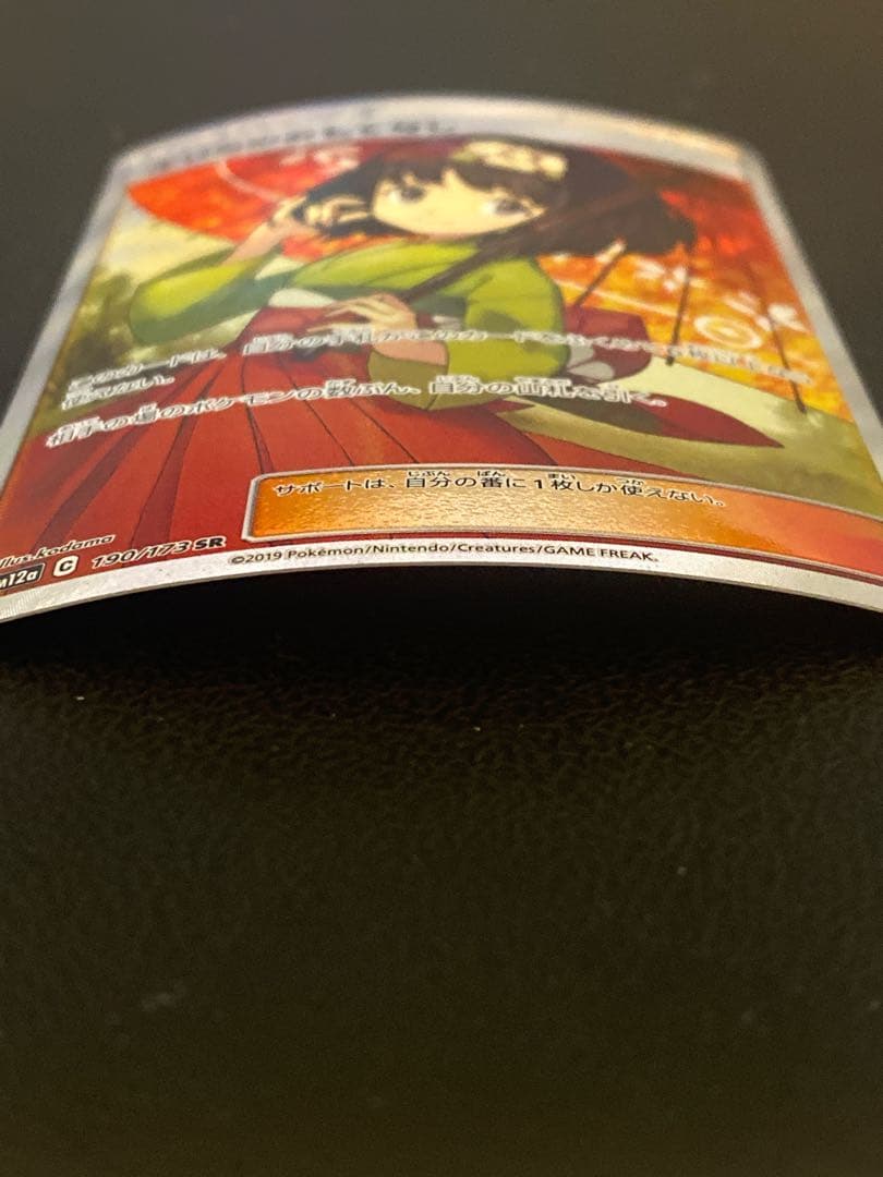 エリカのおもてなし SR 傘 190/173