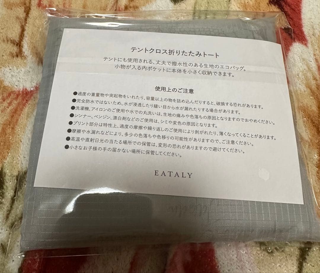 EATALY エクスポ2025 トートバッグマグネットエコバッグマグカップ 万博
