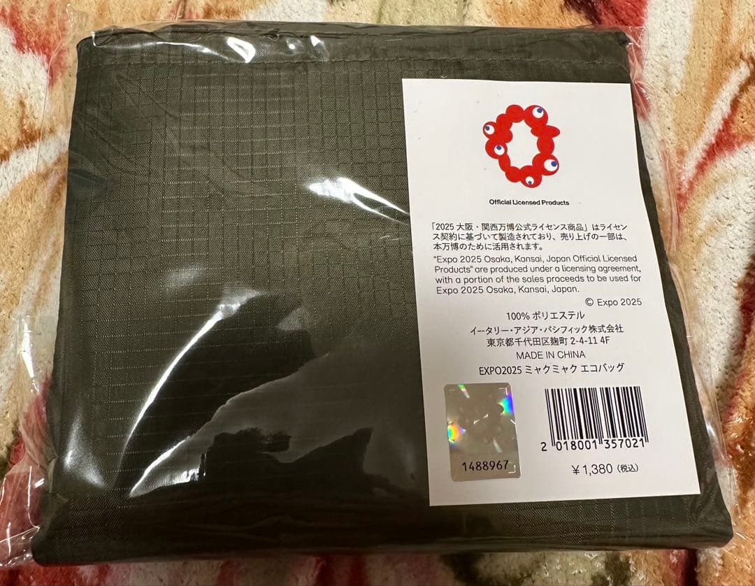 EATALY エクスポ2025 トートバッグマグネットエコバッグマグカップ 万博