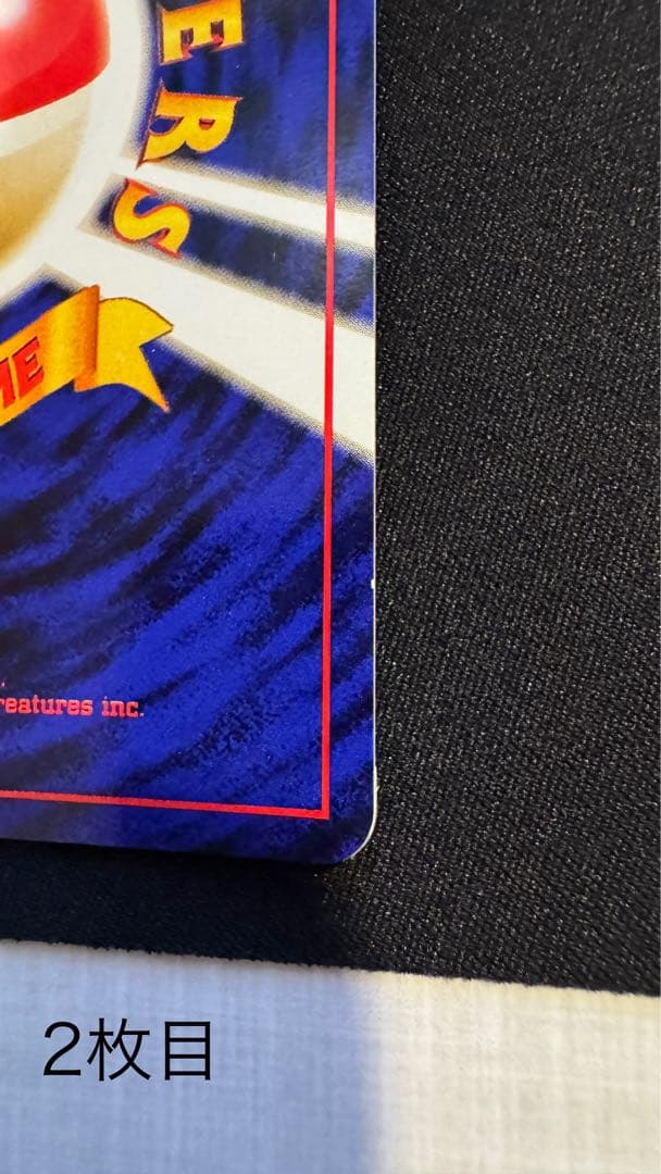 ミュウ 旧裏 化石の秘密　2枚