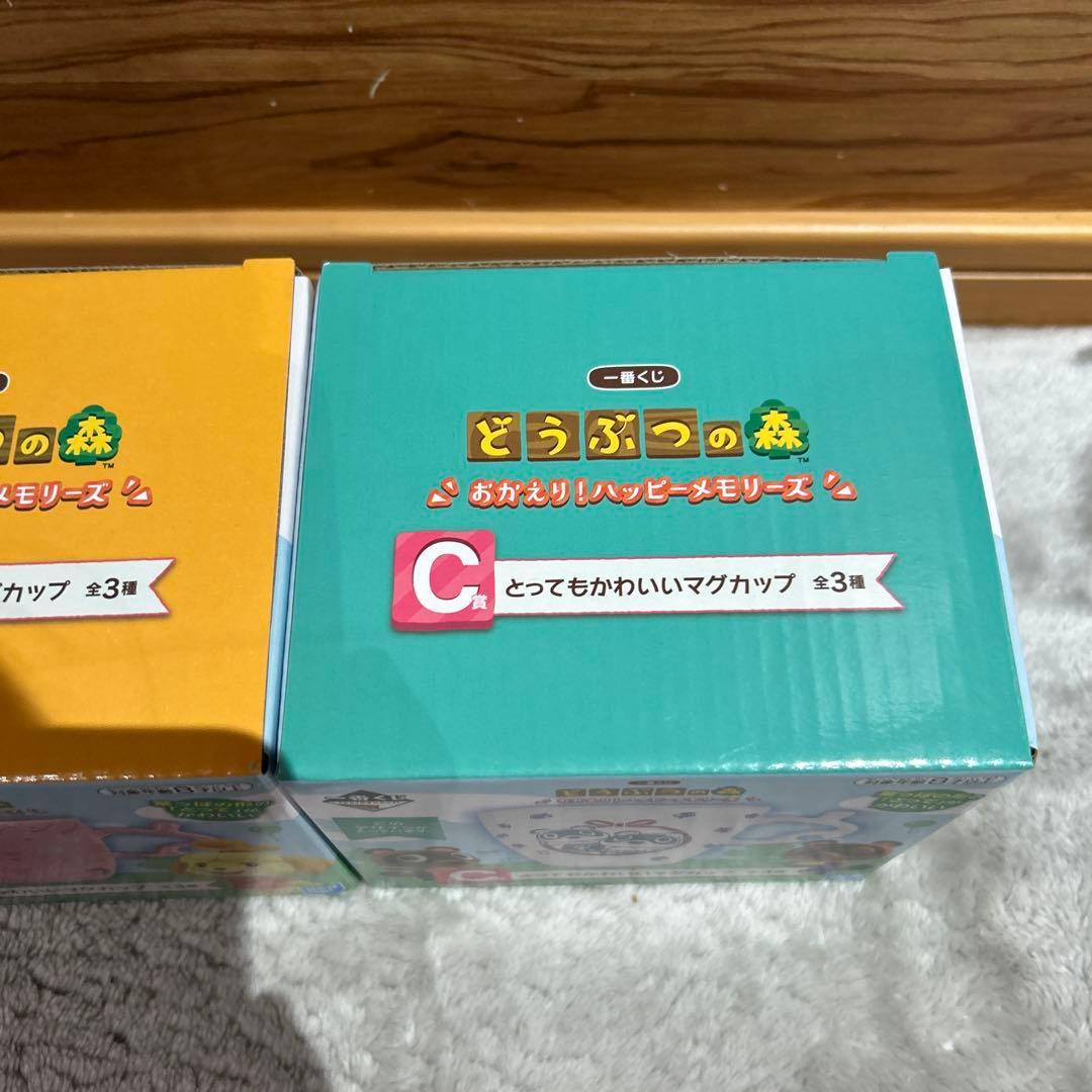 一番くじ　どうぶつの森　ラストワン賞　C賞　マグカップ２種　3点セット