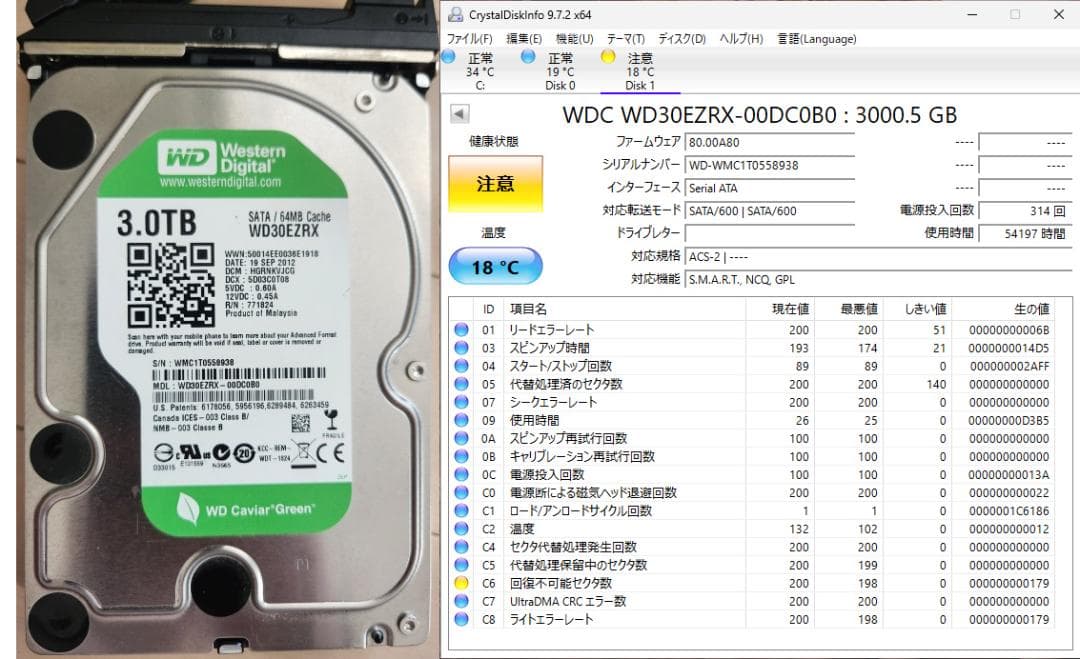 NETGEAR ReadyNAS 104 4ベイ NAS 3TBx4　その②