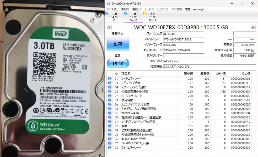 NETGEAR ReadyNAS 104 4ベイ NAS 3TBx4　その②