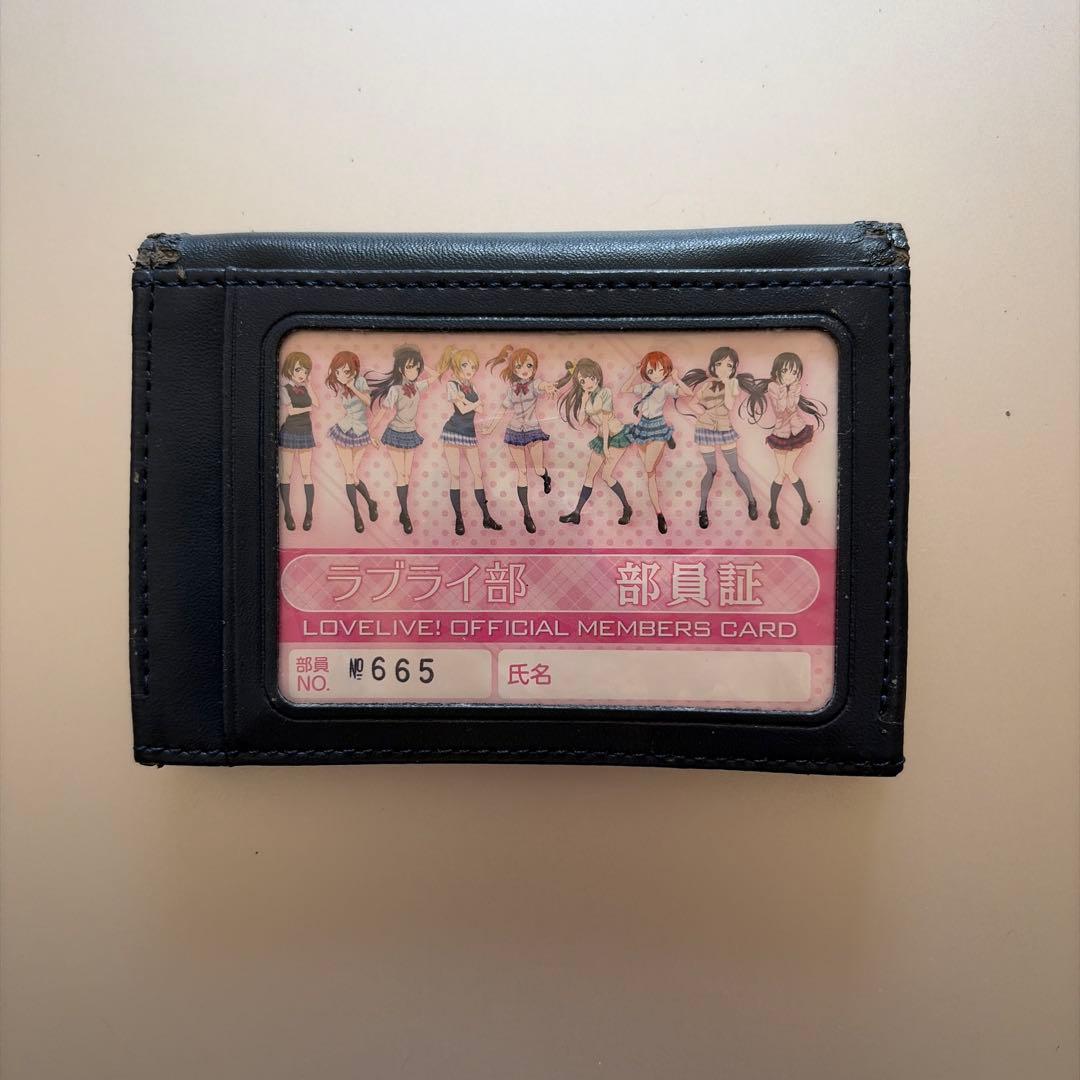 【レア】ラブライブ！ カードケース　部員証　部員No.665